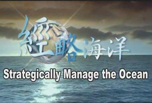 Strategically Manage the Ocean.