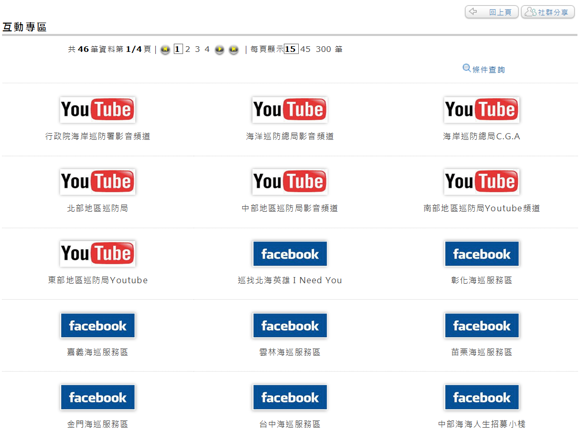 提供Facebook社群粉絲專頁及Youtube影音頻道連結
