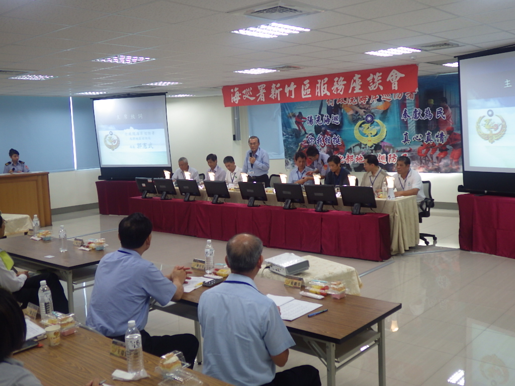 2015年9月25日新竹區海巡服務座談召開情形