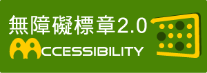 Web Priority A Plus Accessibility Approval(opened with new window)