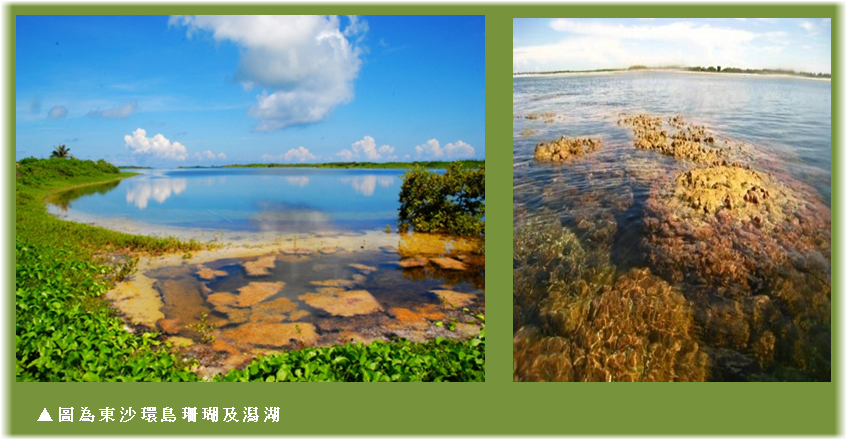 東沙海景-圖為東沙環島珊瑚及潟湖