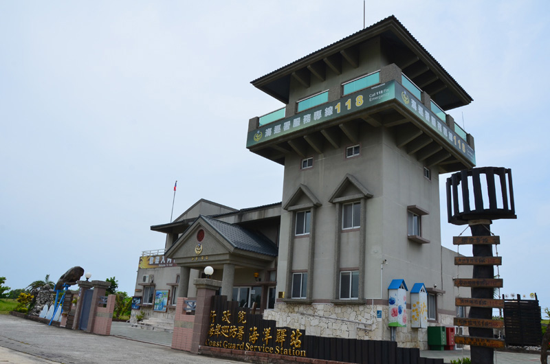 台東海洋驛站