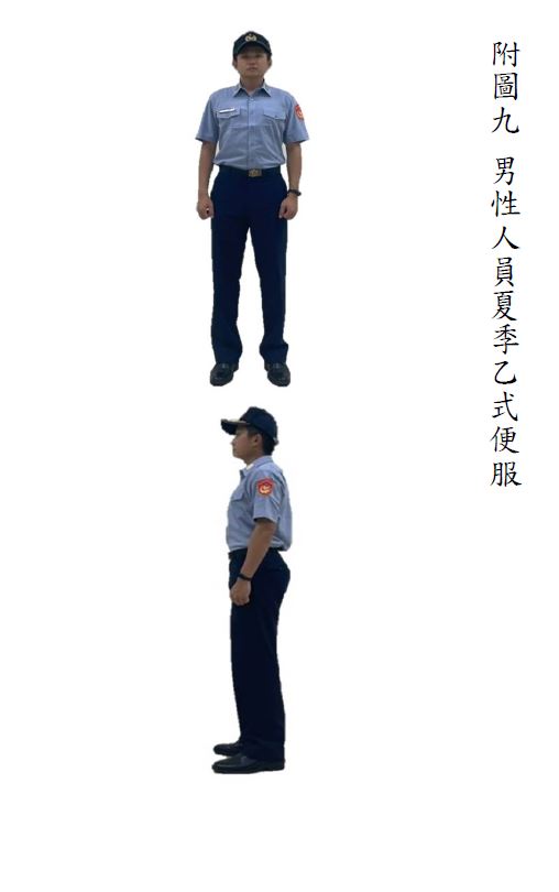 巡防機關男性人員夏季乙式便服