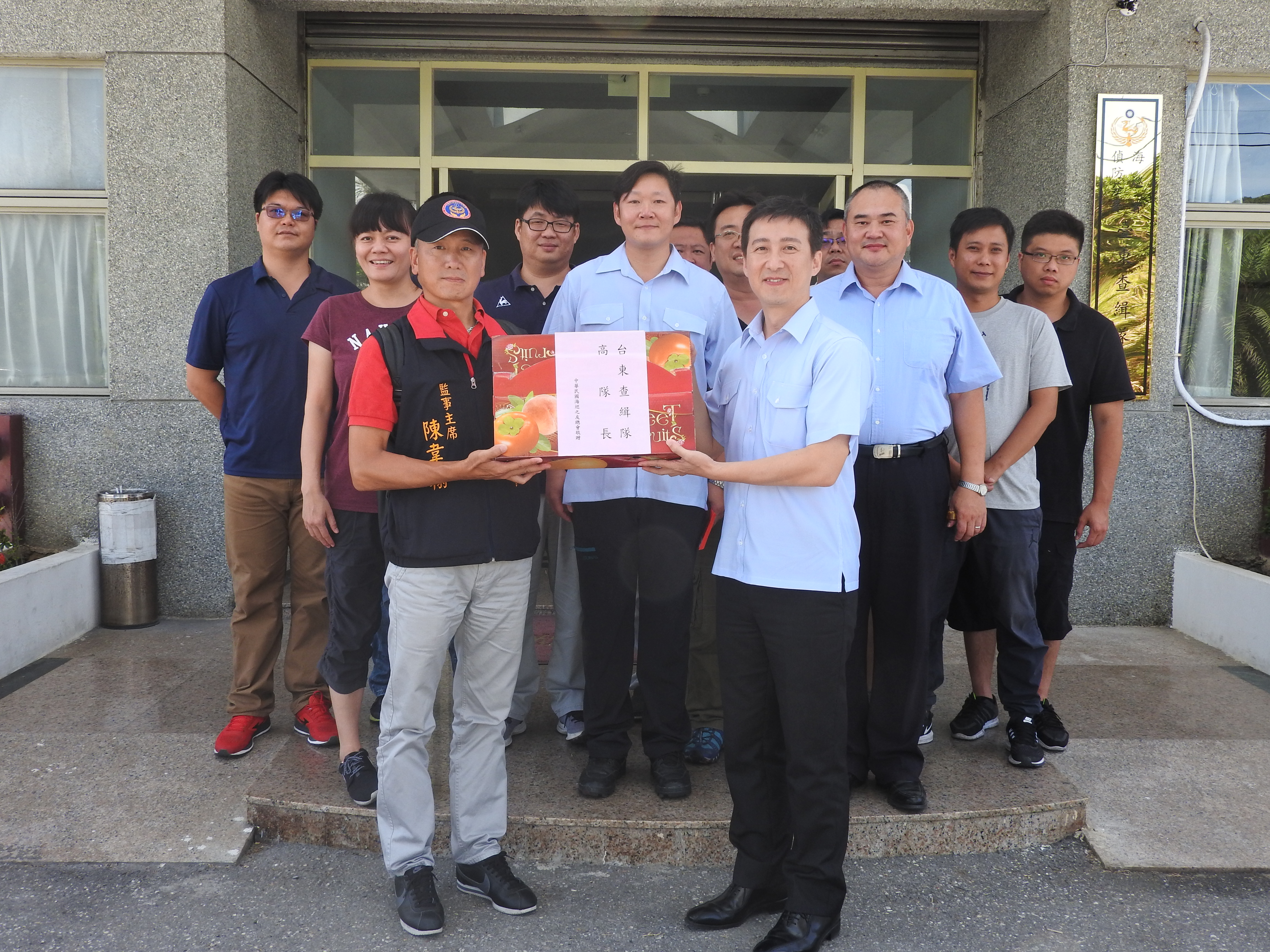 海巡之友總會監事主席與台東查緝隊同仁合影留念 海巡之友總會監事主席與台東查緝隊同仁合影留念