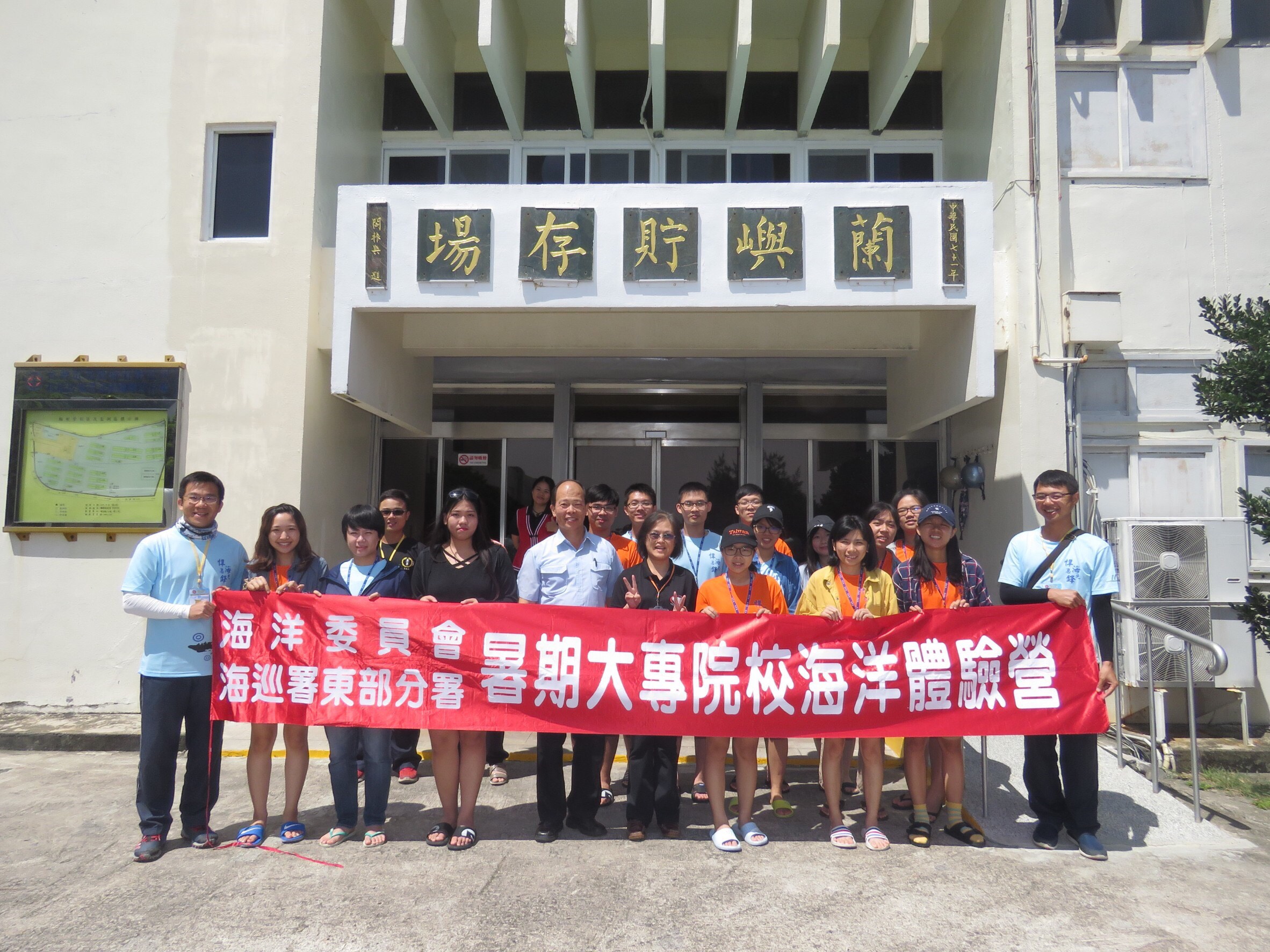 分署長於蘭嶼貯存場合影 分署長於蘭嶼貯存場合影