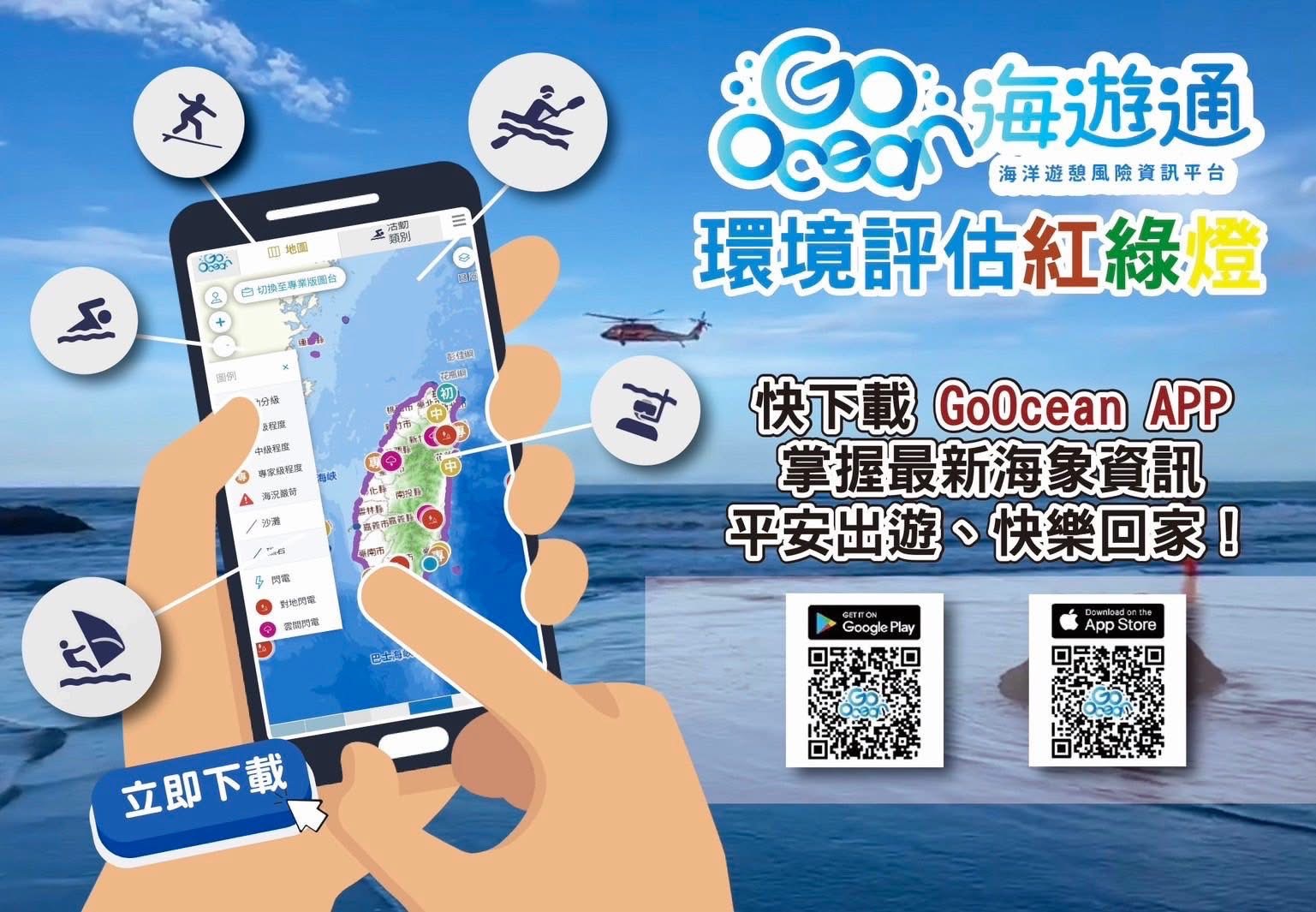 氣象署解除陸警 臺東縣政府劃定管制區尚未撤除 海巡署東部分署呼籲切勿擅闖
