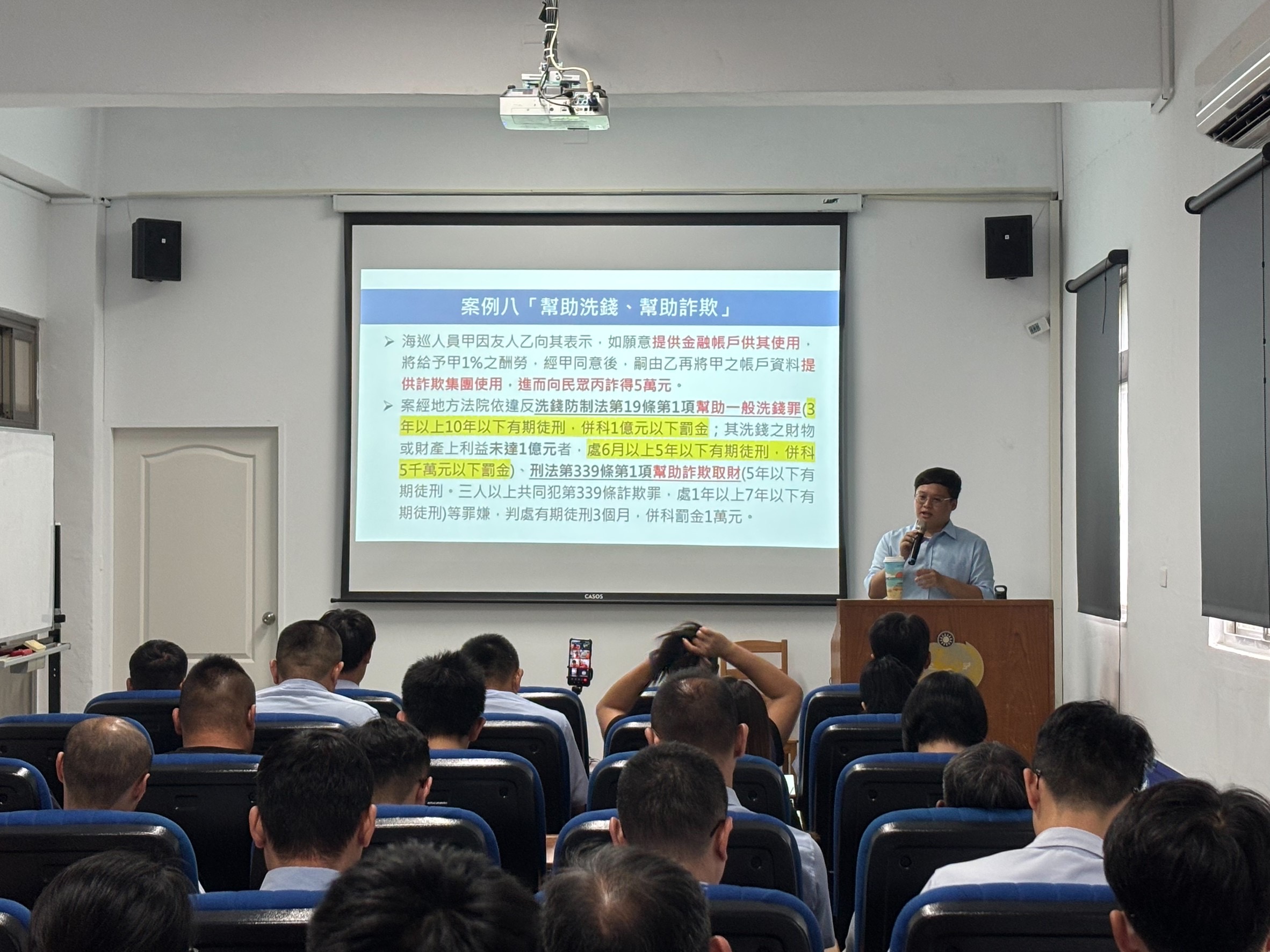海巡署東部分署結合法律專業 強化保密與法治教育意識