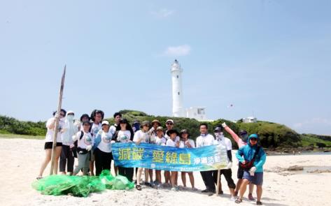 綠島淨灘活動