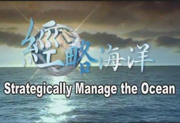 Strategically Manage the Ocean-test(jpg)