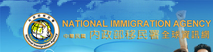 National Immigration Agency