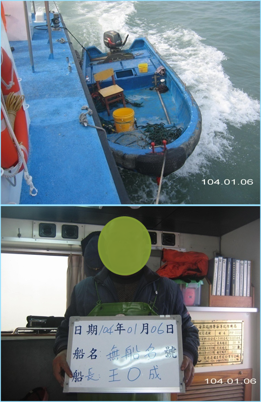 陸船趁霧越界 難逃海巡法網