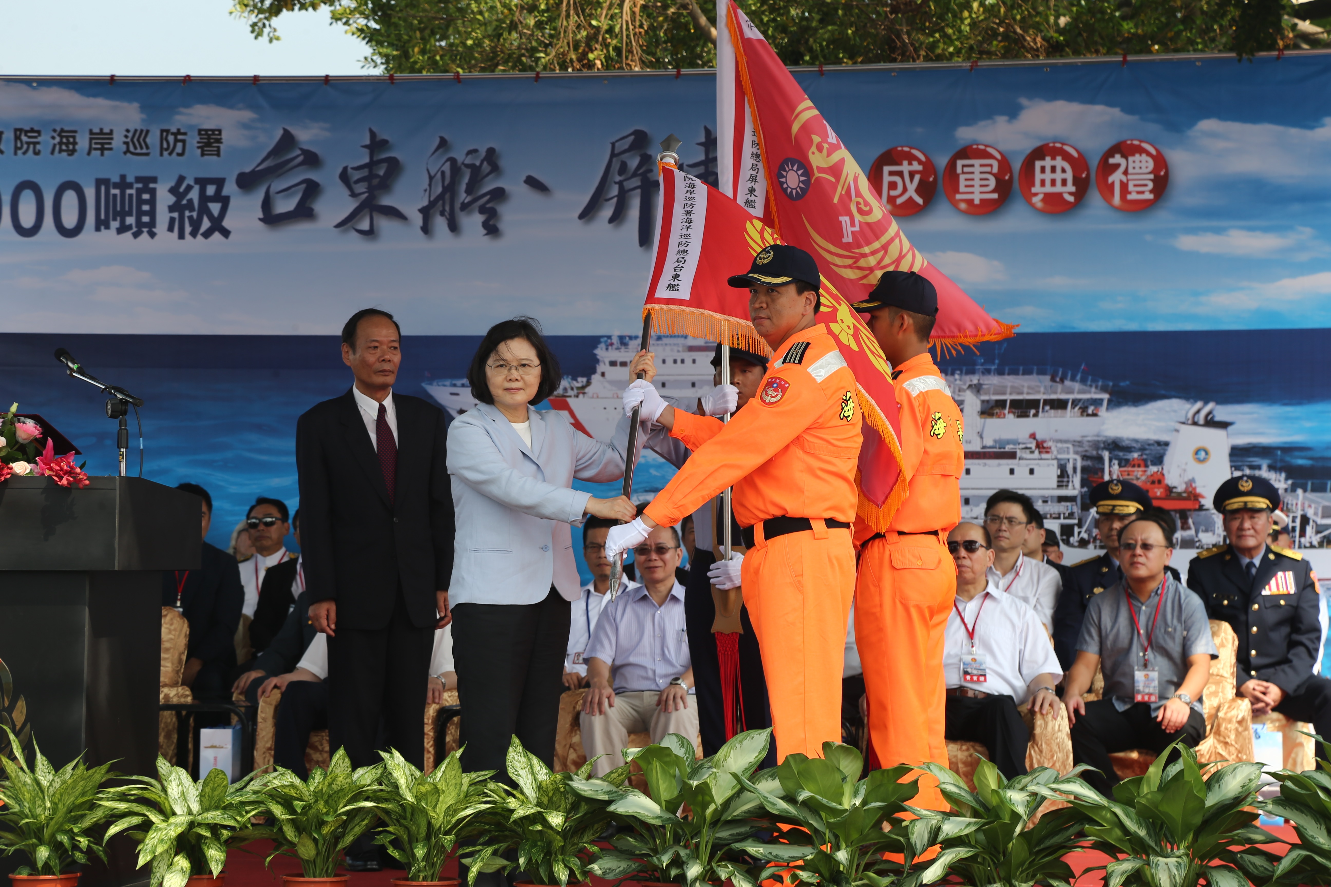 總統主持「台東艦」及「屏東艦」成軍典禮