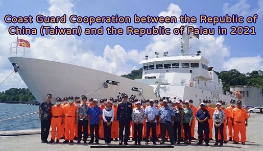 Coast Gouard Cooperation between the Republic of China (Taiwan) and the Republic of Palau in 2021.
						