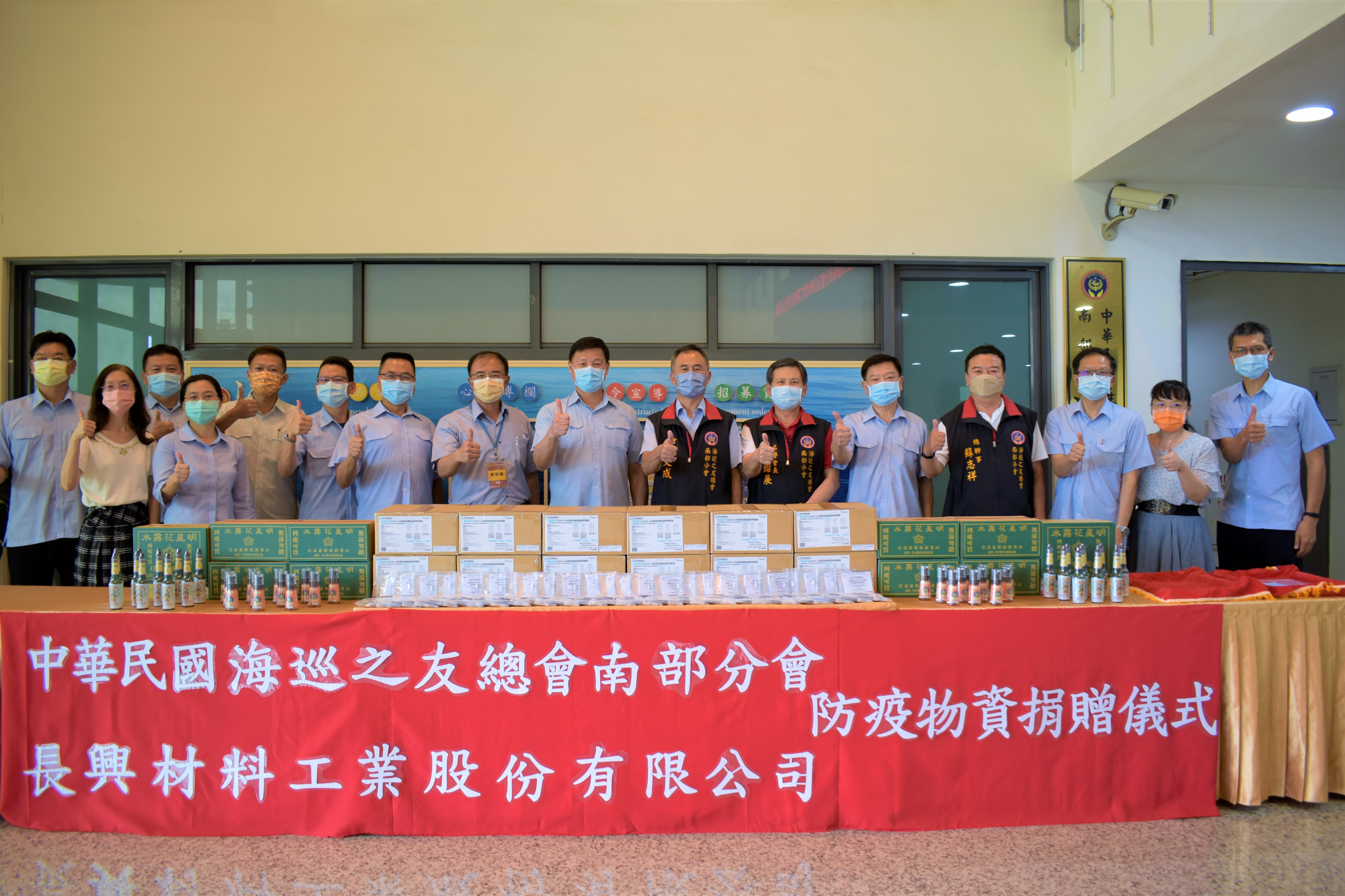 防護再升級！南部海巡之友號召長興材料聯合捐贈防疫物資