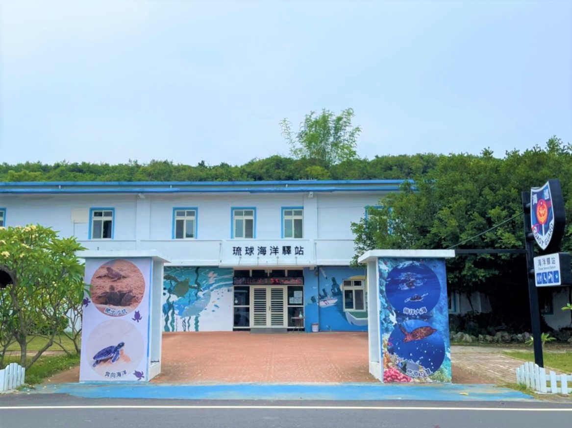 海巡署南部分署攜手大仁科技大學　推動海洋驛站認養