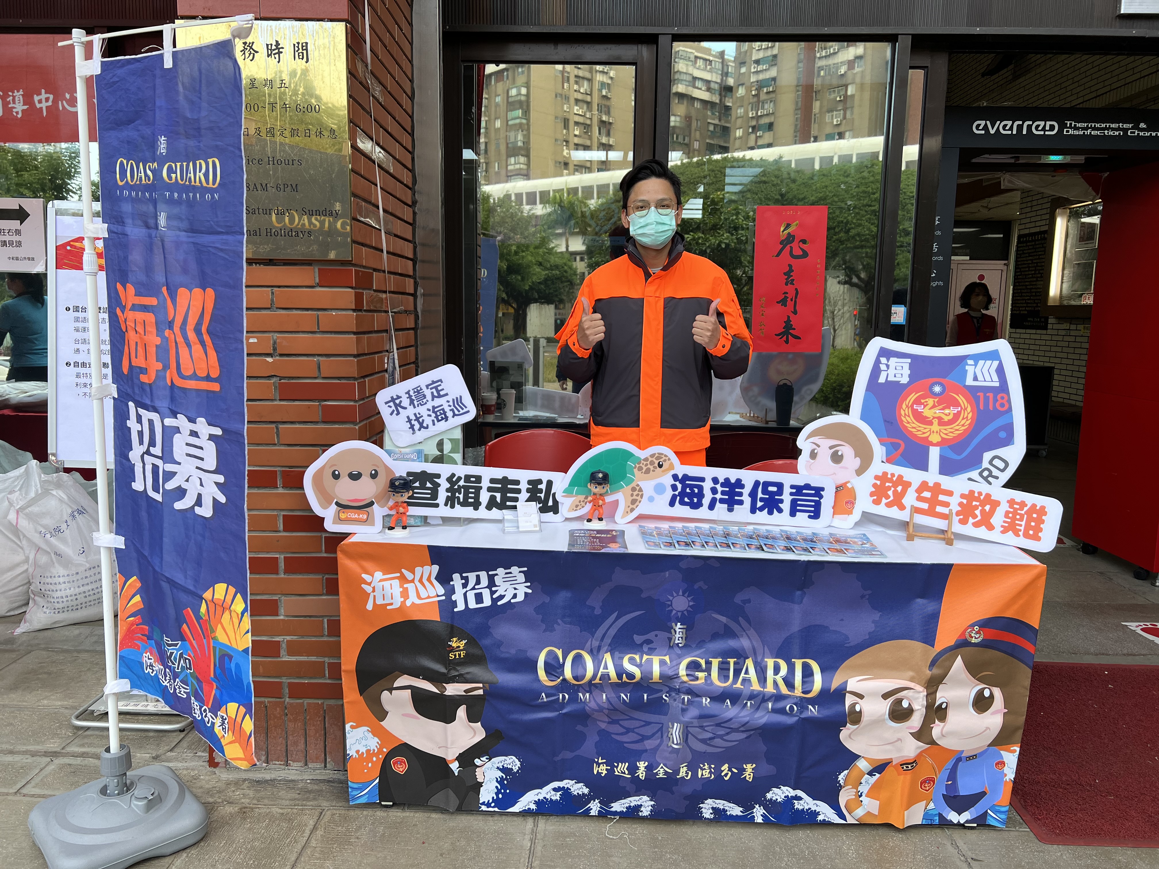 玉兔送暖白米送愛 海巡溫情協助弱勢