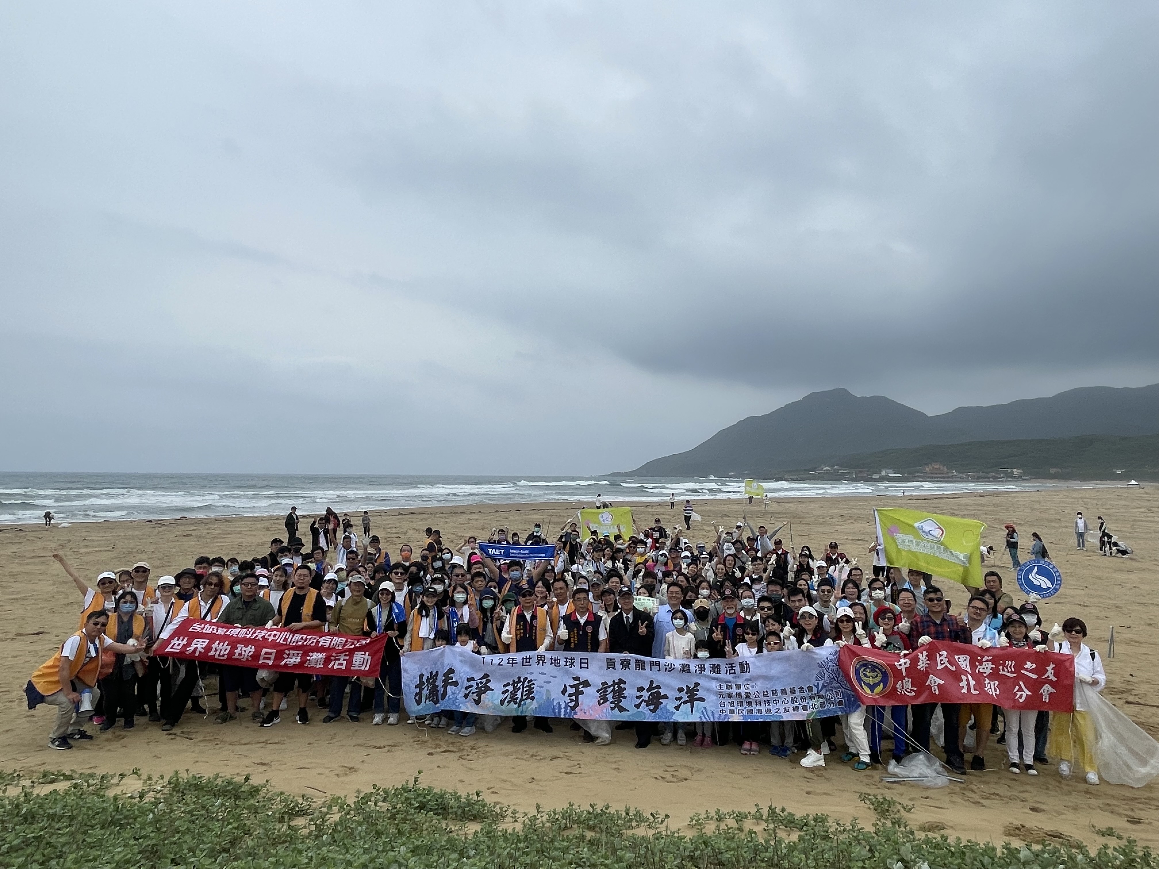 辦理揭牌及淨灘活動  響應世界地球日