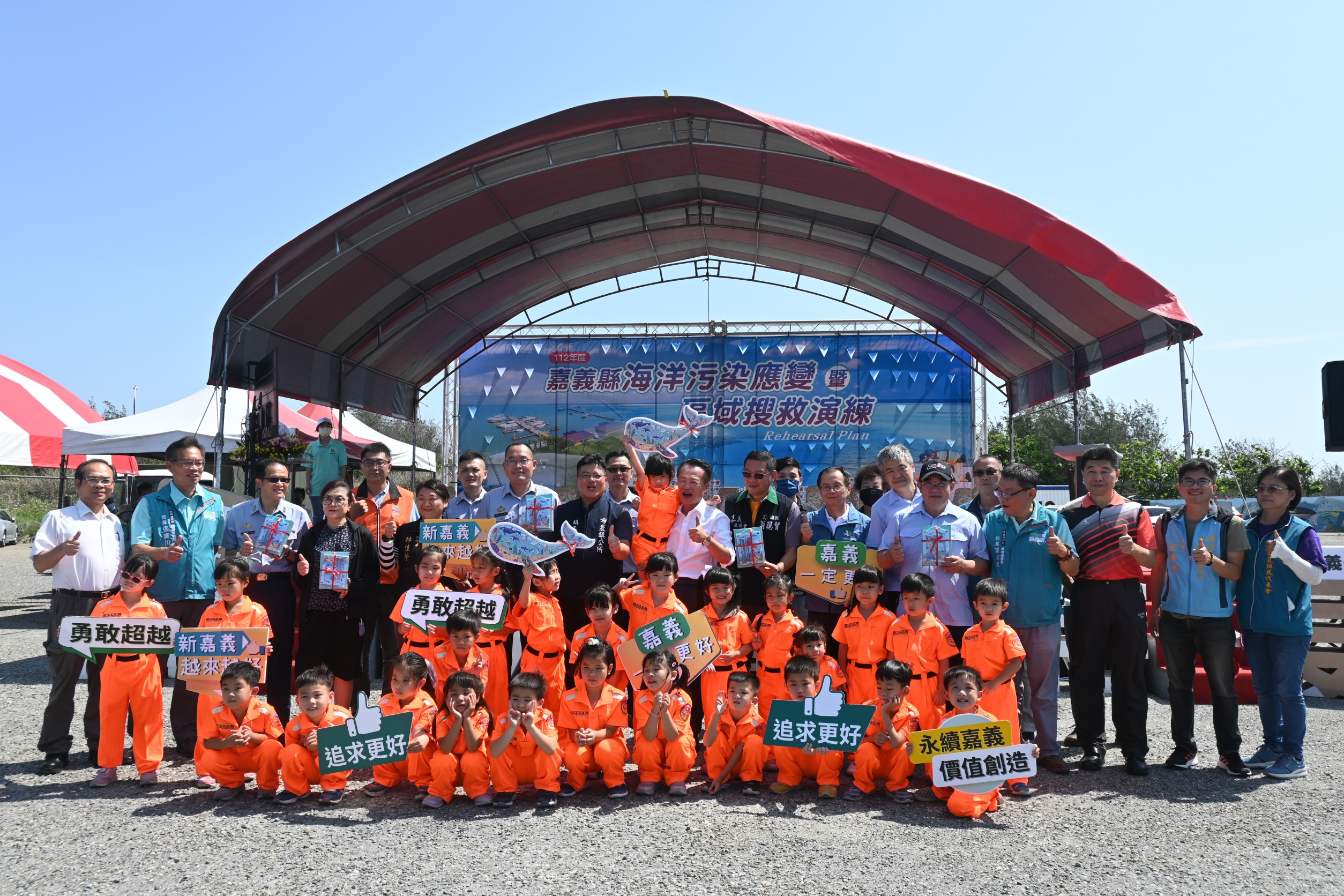 「全方位守護海洋環境」嘉義縣政府會同海巡民間團體辦理海污搜救聯合演練、強化海污防治及展現救生能量 「全方位守護海洋環境」嘉義縣政府會同海巡民間團體辦理海污搜救聯合演練、強化海污防治及展現救生能量