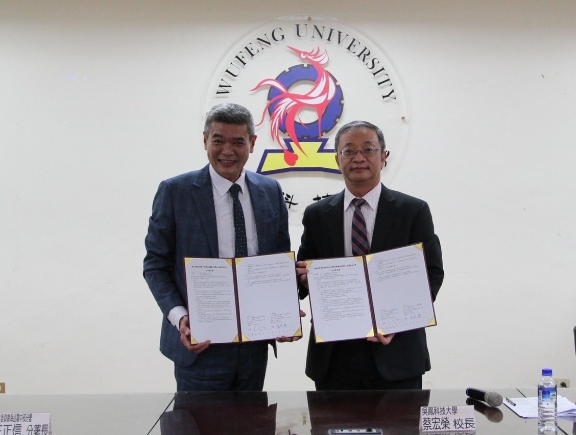 中部海巡與吳鳳科大產學合作 簽署策略聯盟