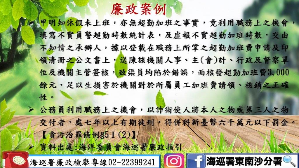 9月份廉政宣導文宣