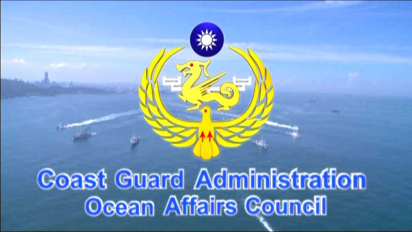 Brief introduction of Coast Guard Administration, Ocean Affairs Council.