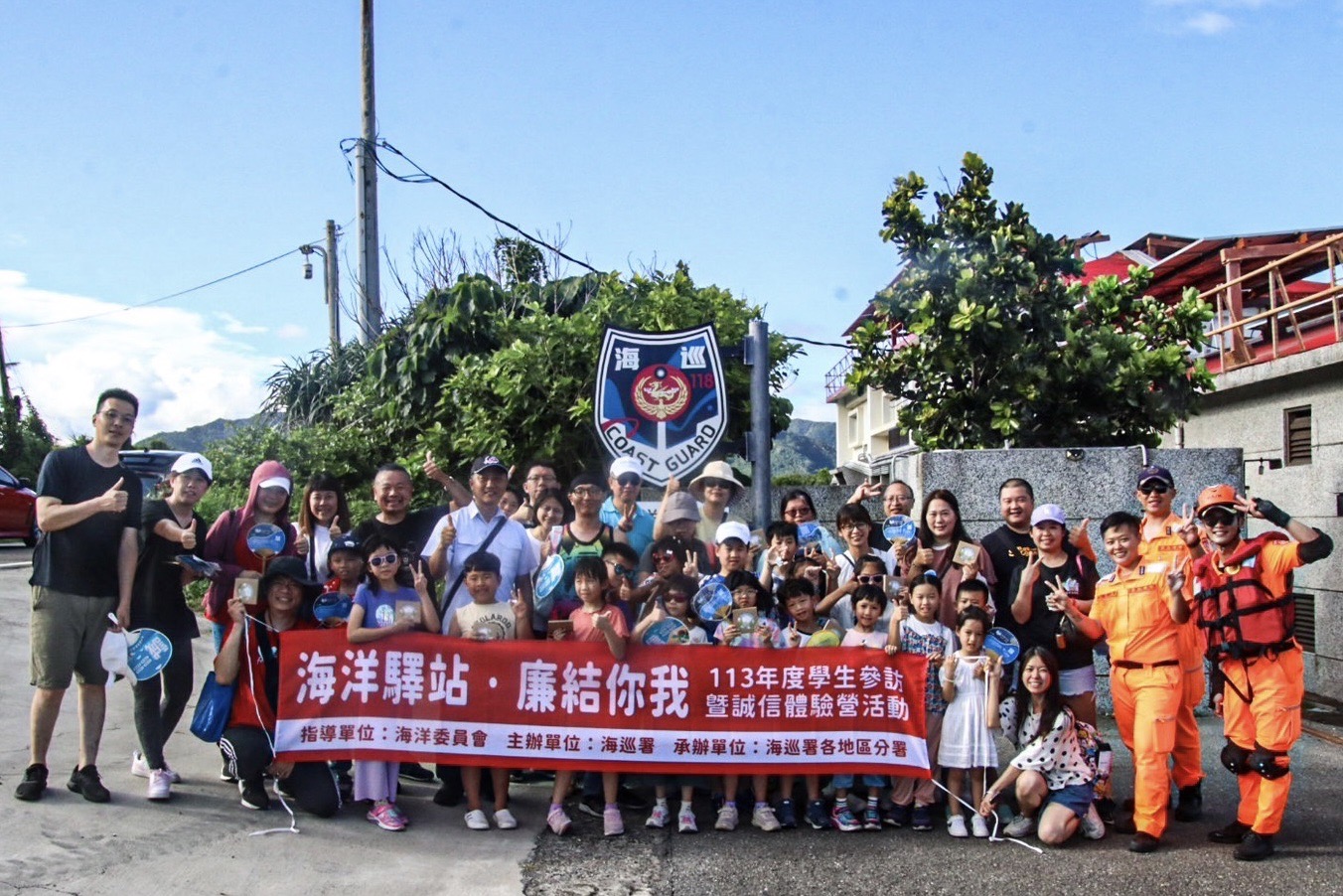 親子共遊興海驛站　化身體驗小小海巡