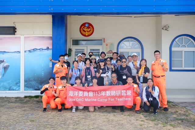 中部分署海洋教師研習營 探索海洋並推廣海洋教育