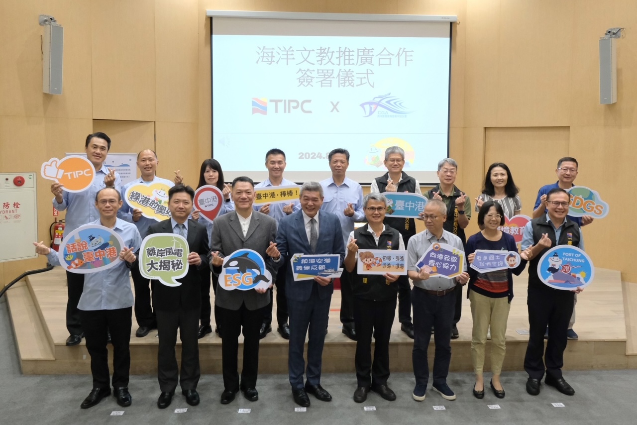 梧棲海洋驛站再創新猷 攜手台中港務分公司推廣海洋教育