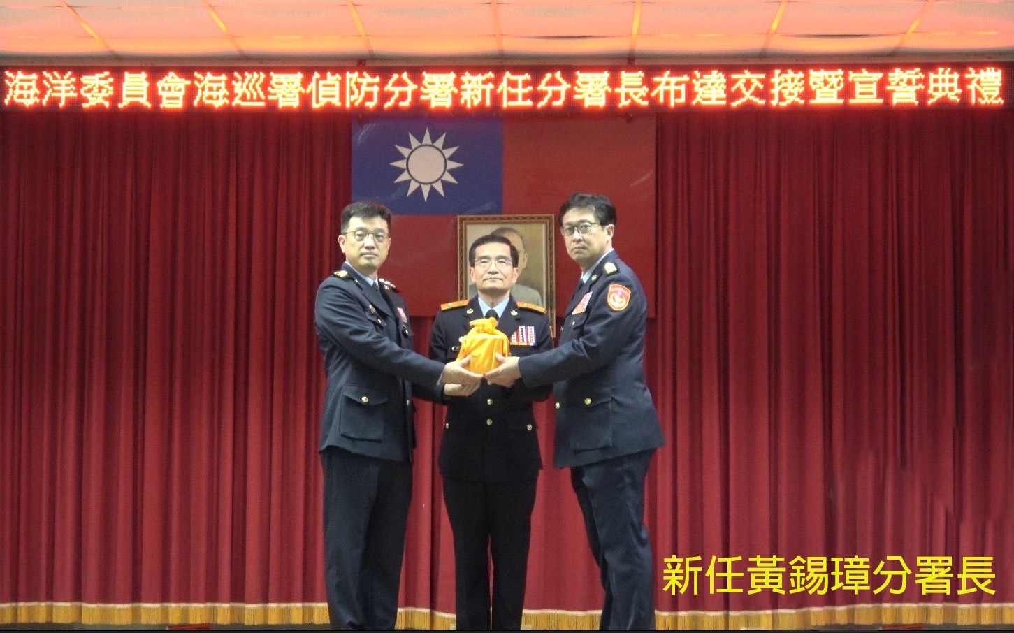 海巡署偵防分署長履新 守護三安 無縫接軌