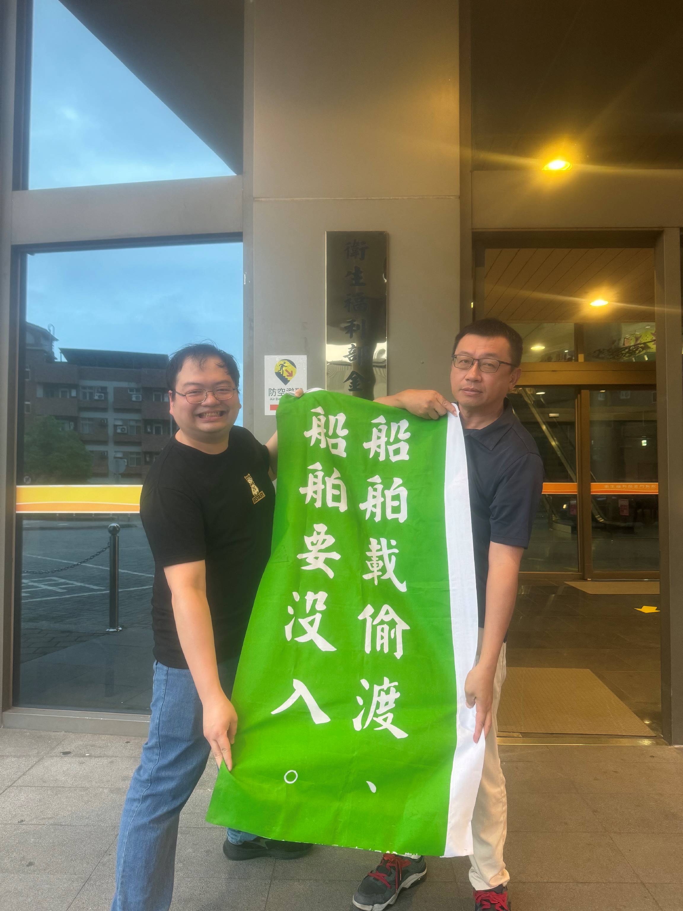 偵防分署113年8月金門查緝隊預防犯罪宣導