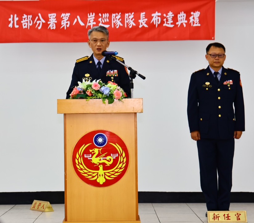 第八岸巡隊隊長新職赴任 北部分署分署長親自布達勗勉