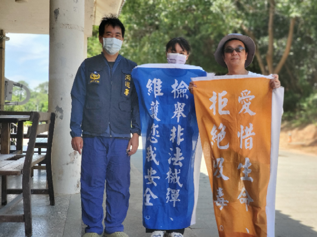 偵防分署113年9月金門查緝隊預防犯罪宣導
