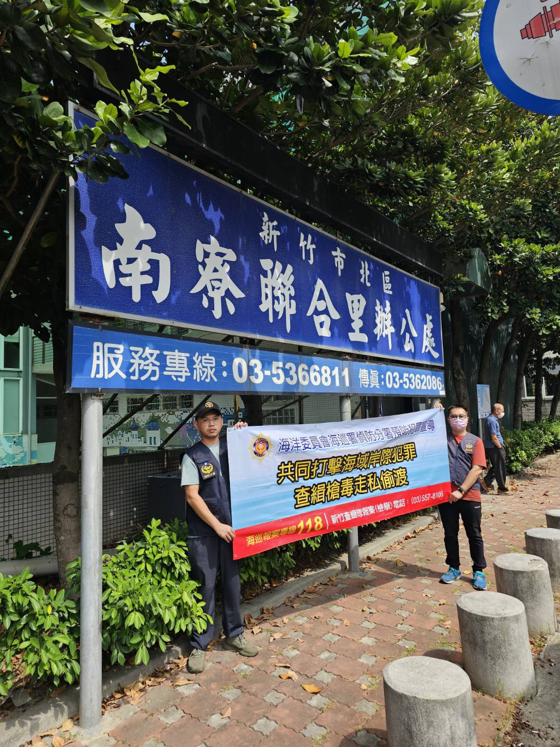 偵防分署113年9月新竹查緝隊預防犯罪宣導
