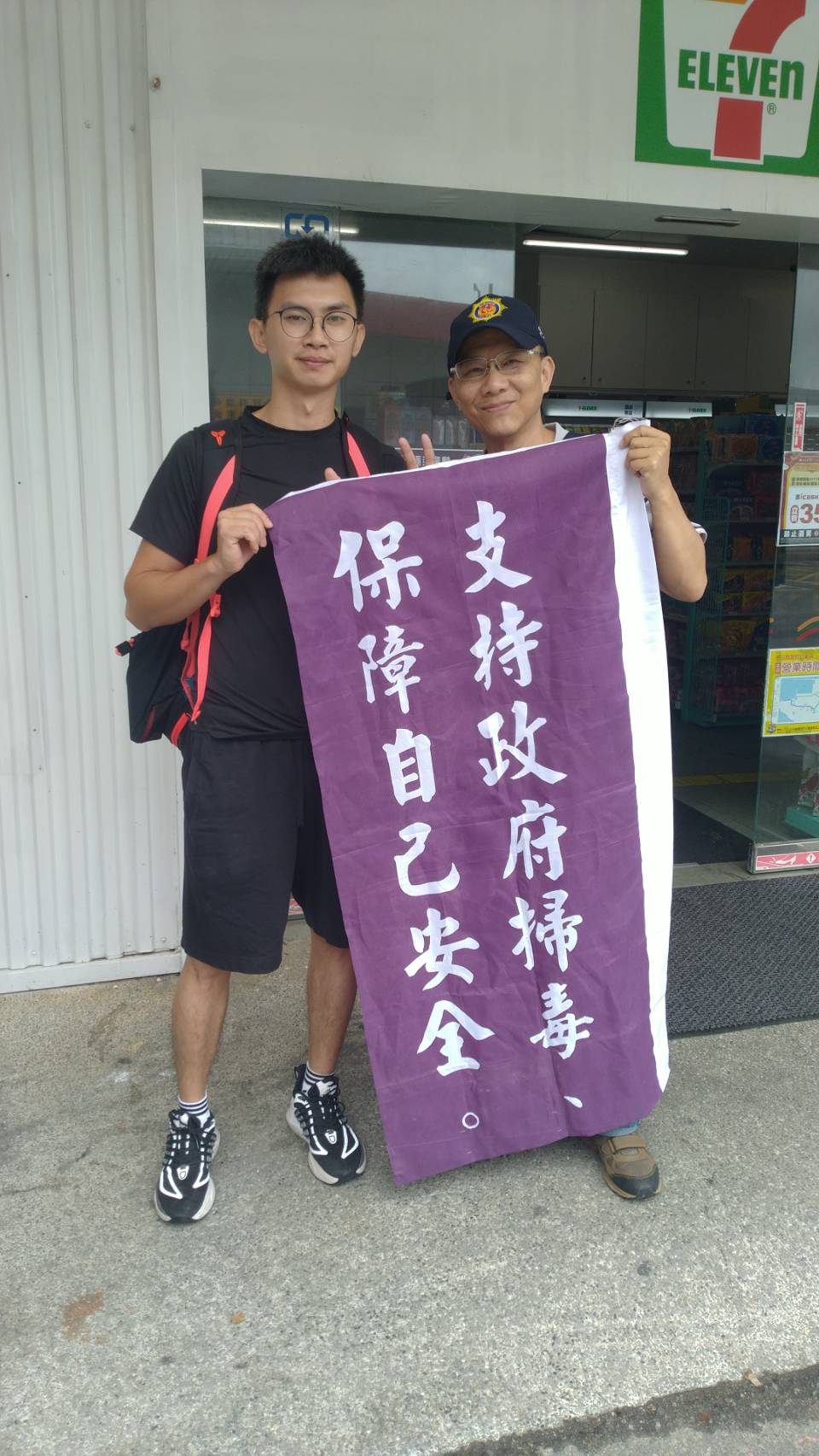 偵防分署113年9月金門查緝隊預防犯罪宣導