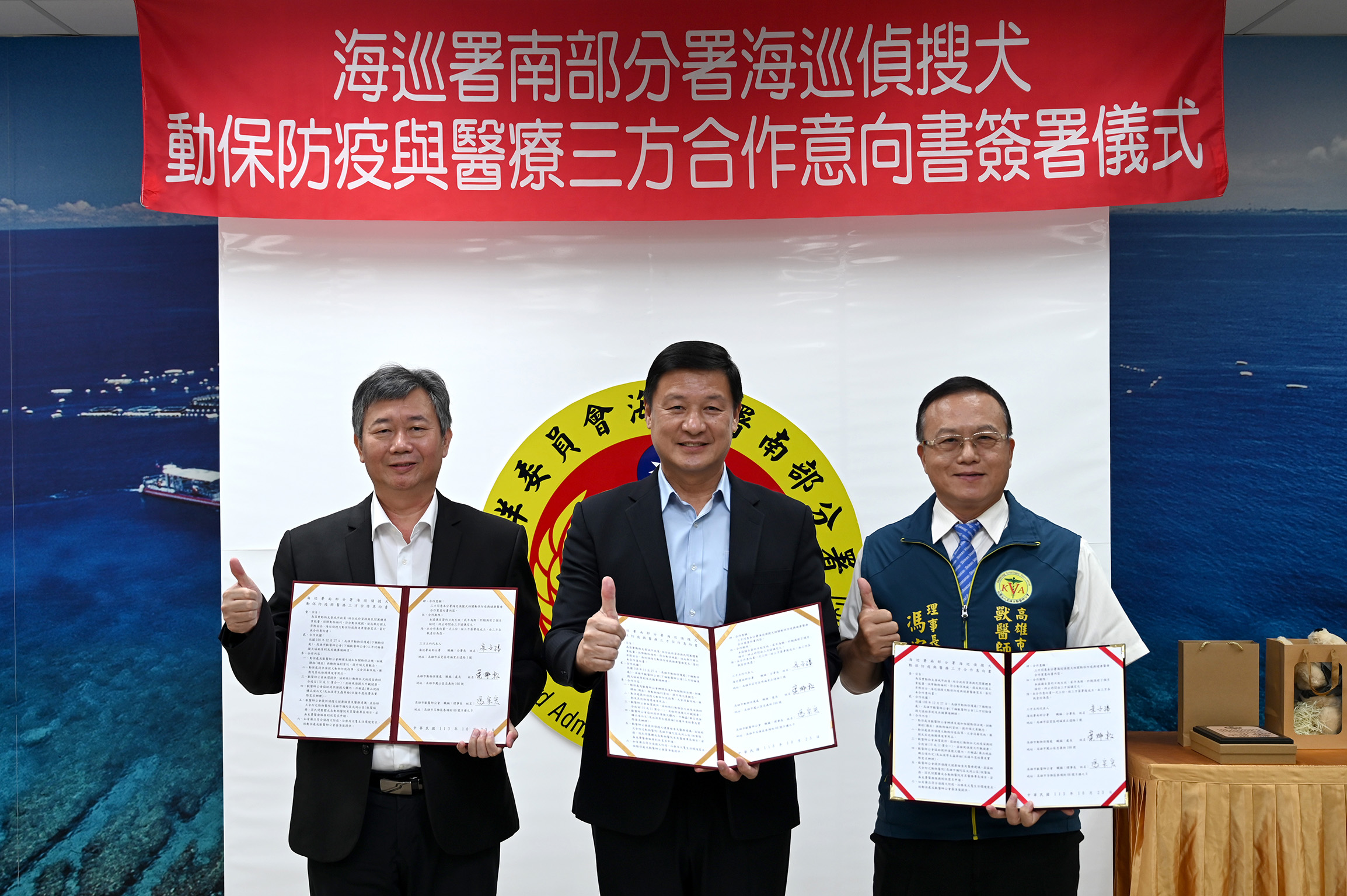 海巡署南部分署簽署合作意向書　攜手高市動保處、獸醫師公會守護偵搜犬健康