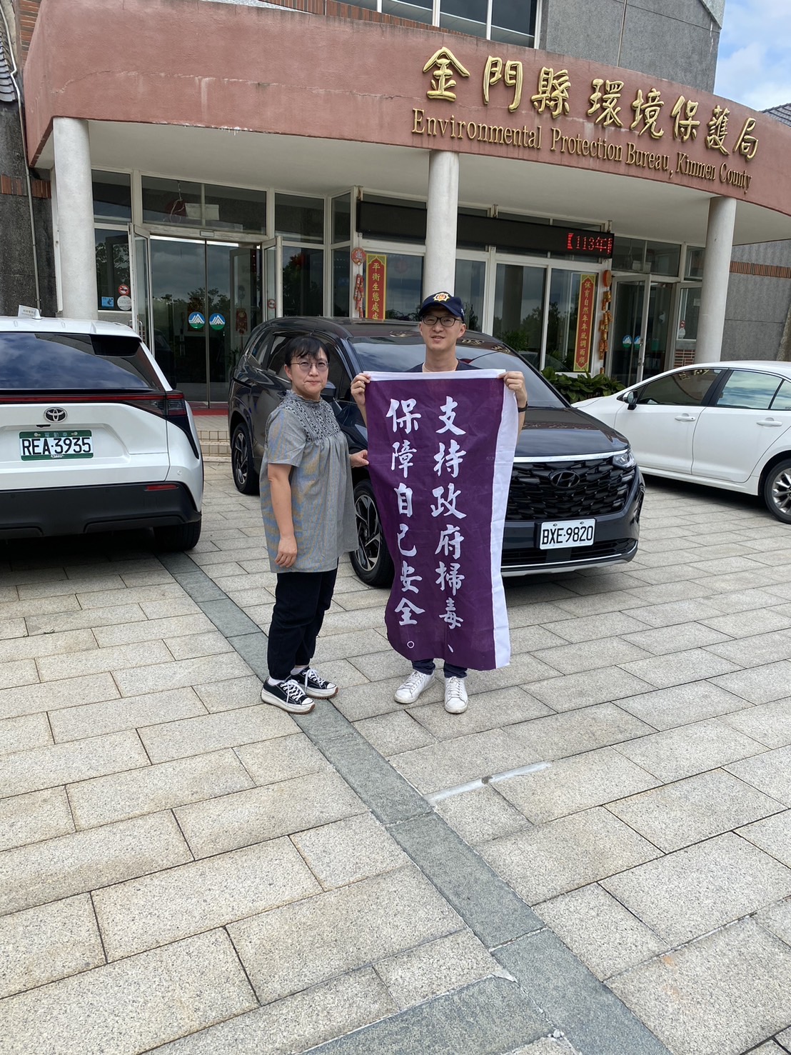 偵防分署113年10月金門查緝隊預防犯罪宣導