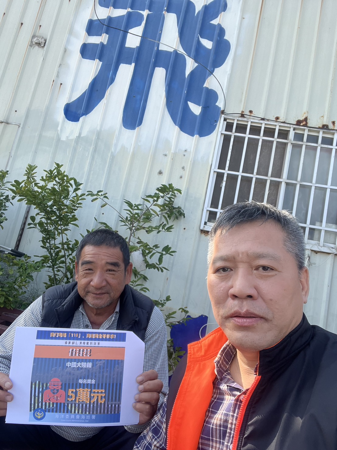 偵防分署113年11月嘉義查緝隊預防犯罪宣導