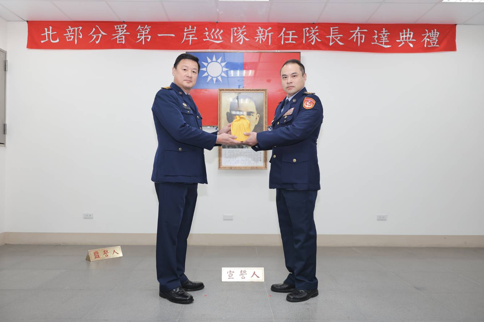 北部分署第一岸巡隊隊長新職赴任   分署長親自布達勗勉