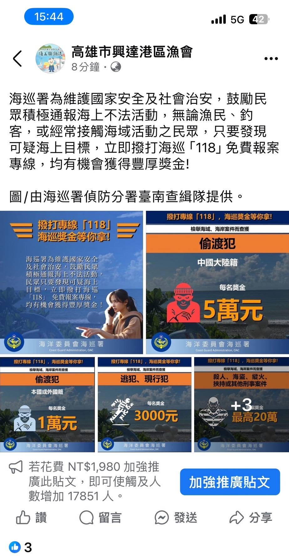 偵防分署113年12月臺南查緝隊預防犯罪宣導