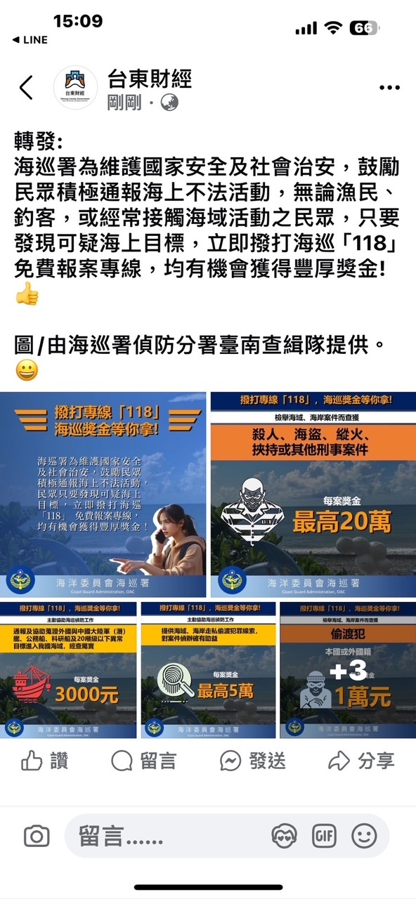 偵防分署113年12月臺南查緝隊預防犯罪宣導