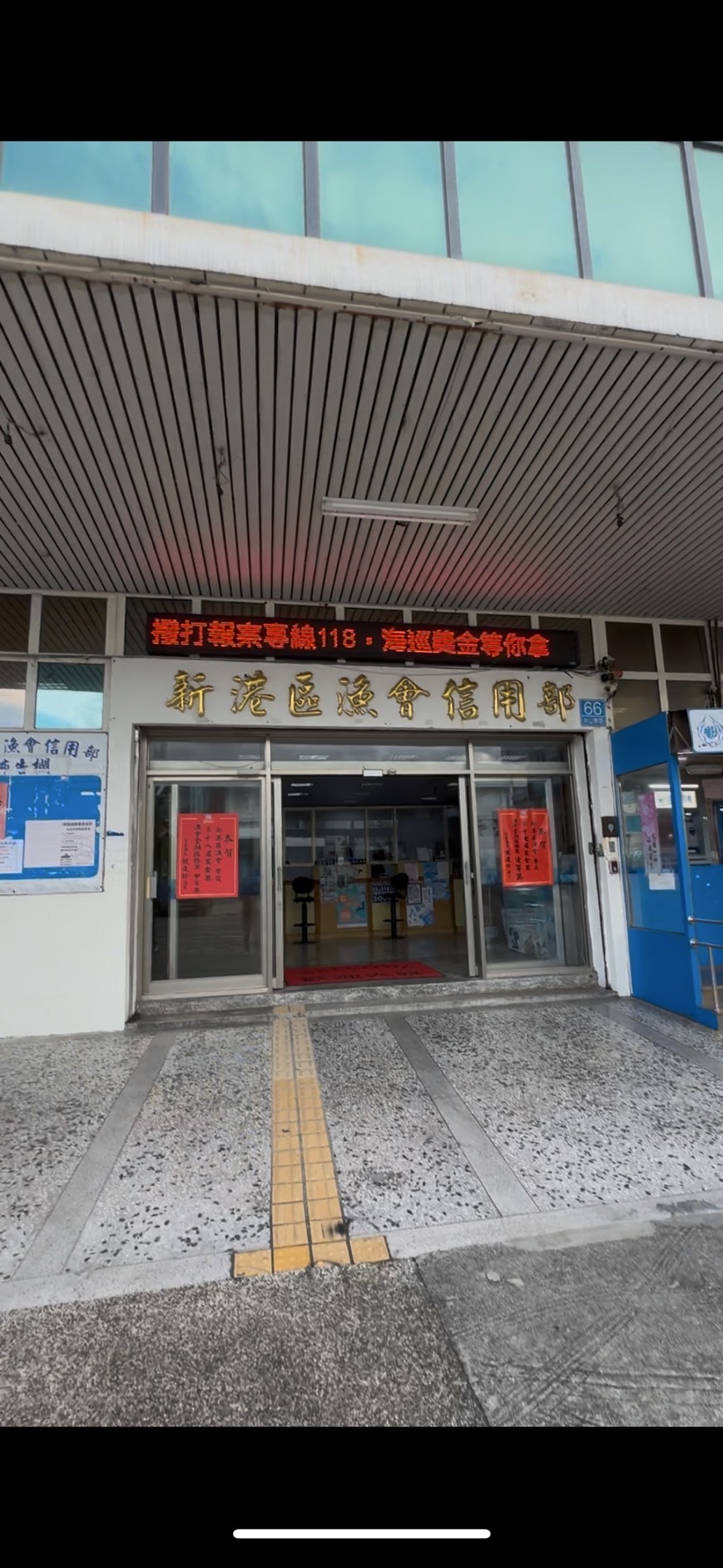 偵防分署113年12月臺東查緝隊預防犯罪宣導