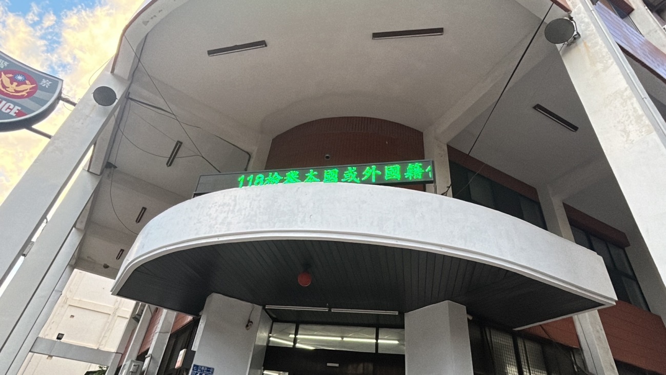 偵防分署113年12月雲林查緝隊預防犯罪宣導