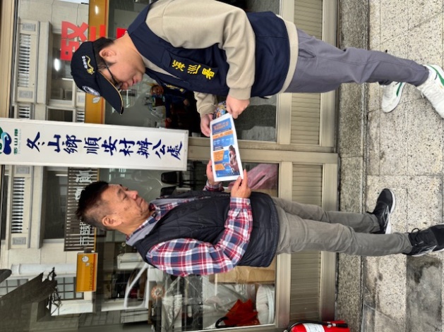 偵防分署113年12月宜蘭查緝隊預防犯罪宣導