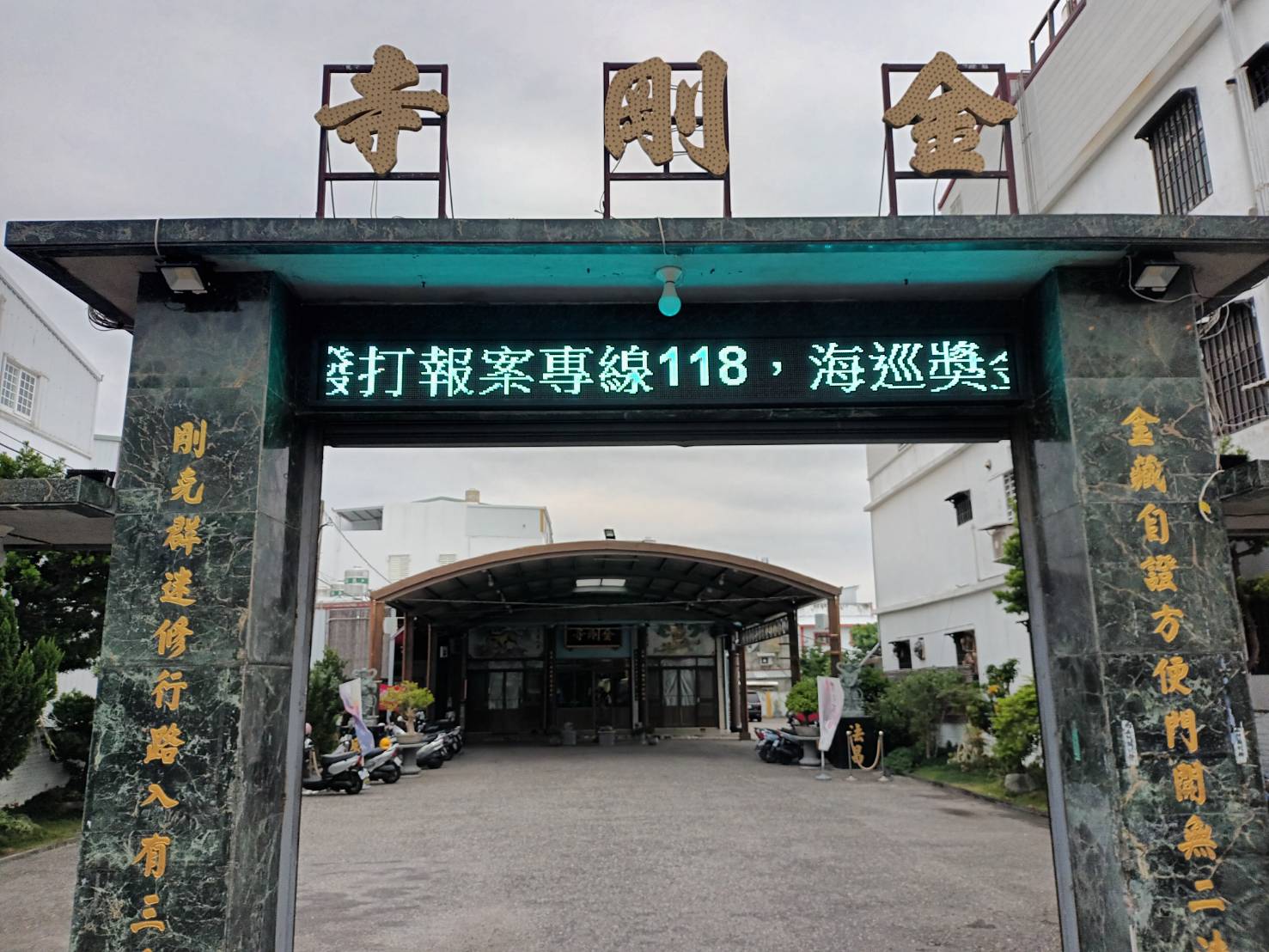 偵防分署114年1月臺東查緝隊預防犯罪宣導