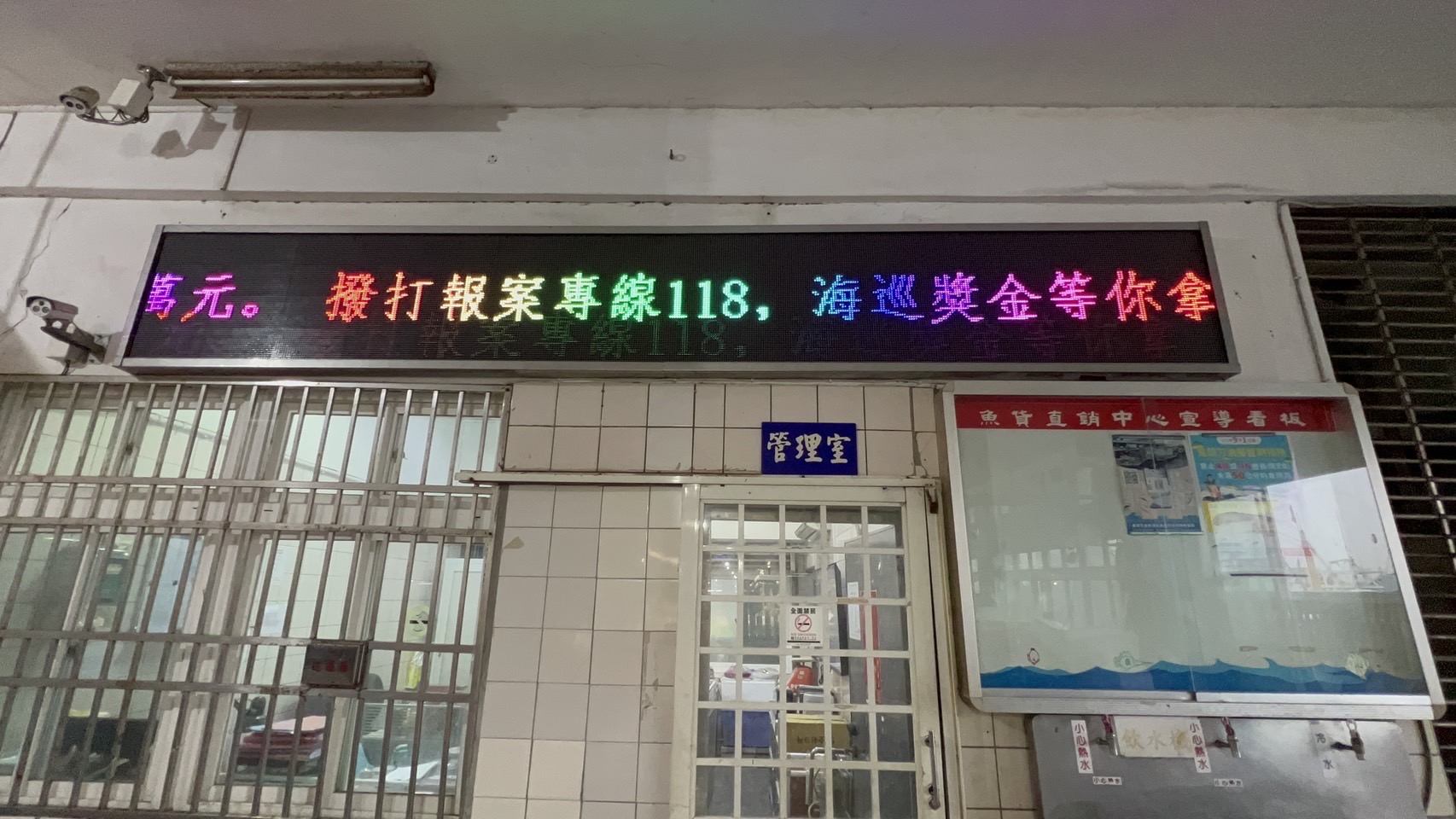 偵防分署114年1月臺中查緝隊預防犯罪宣導