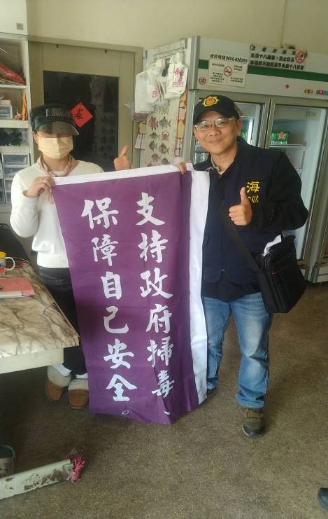 偵防分署114年1月金門查緝隊預防犯罪宣導