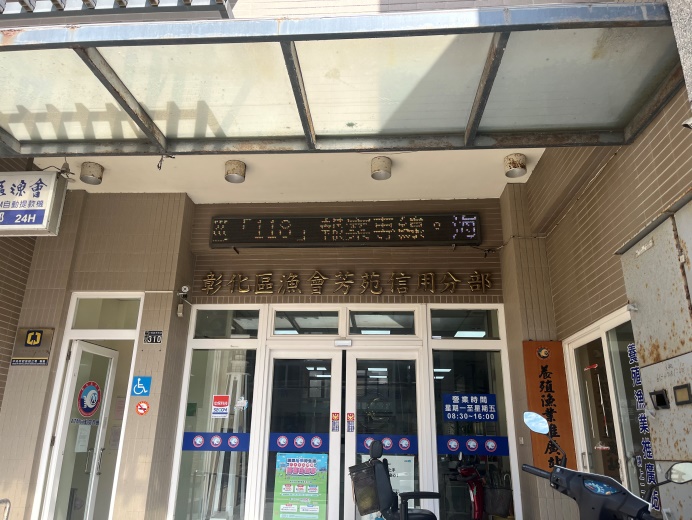 偵防分署114年1月彰化查緝隊預防犯罪宣導