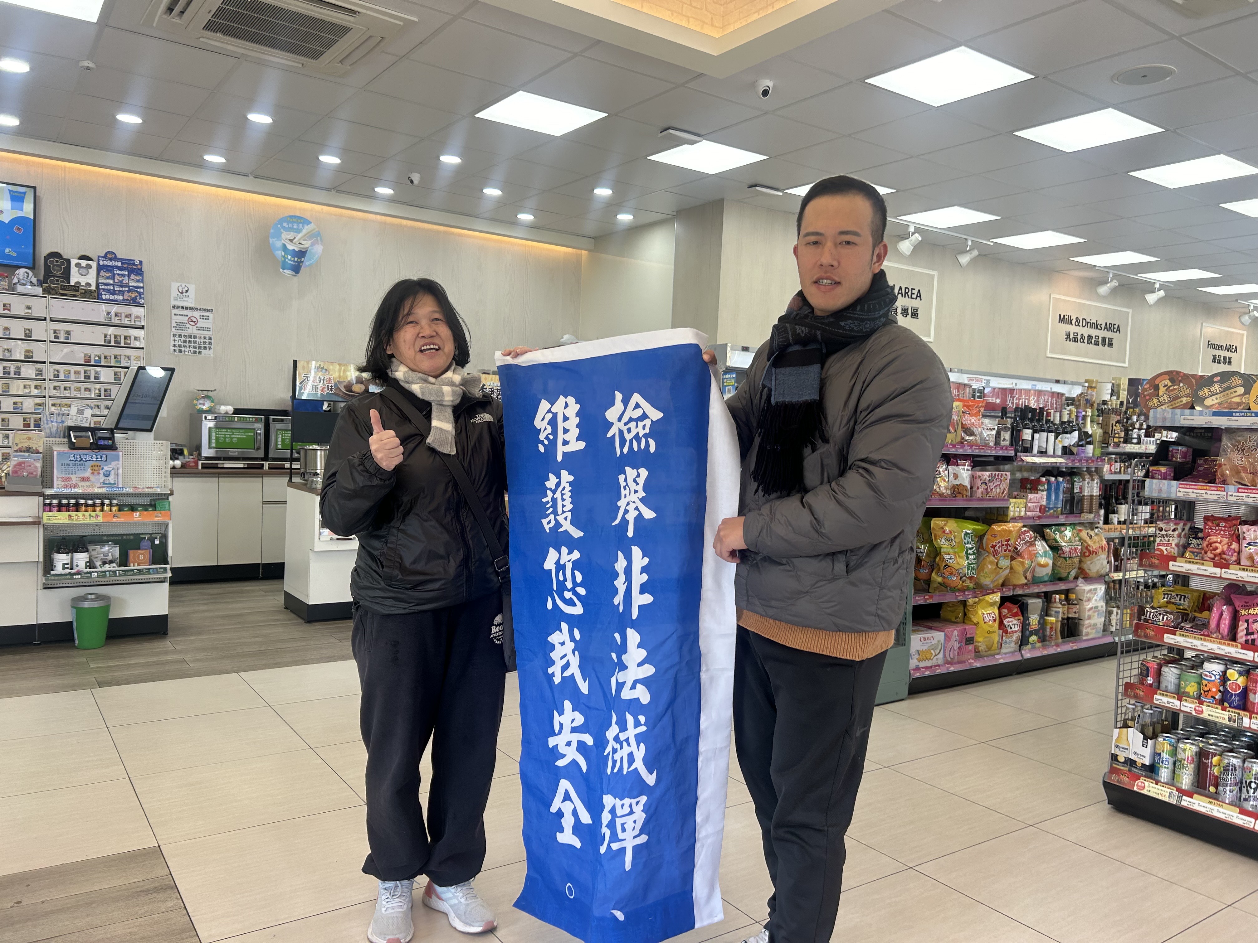 偵防分署114年2月金門查緝隊預防犯罪宣導