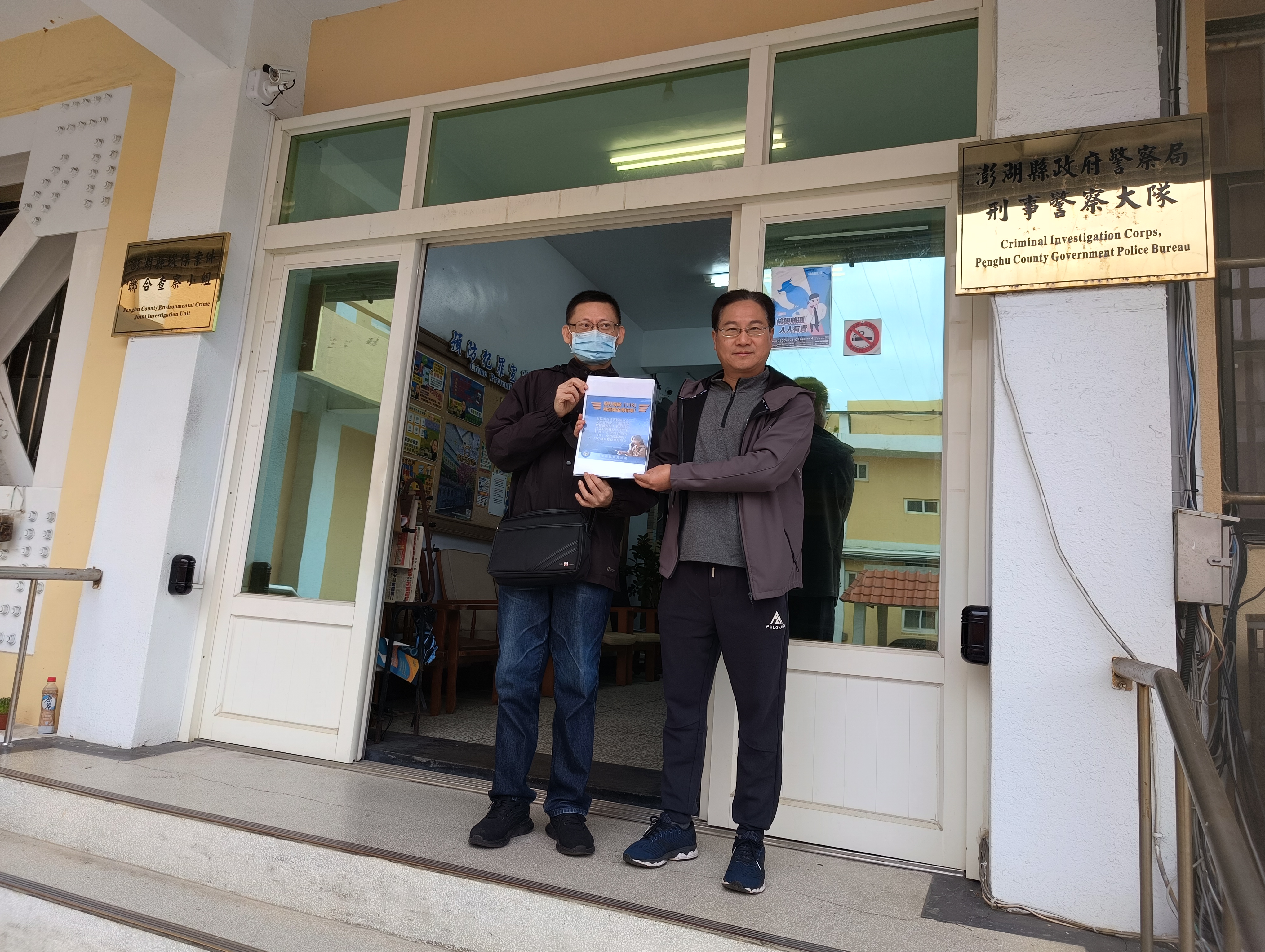 偵防分署114年2月澎湖查緝隊預防犯罪宣導