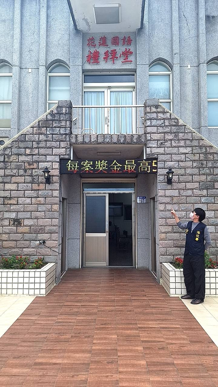偵防分署114年2月花蓮查緝隊預防犯罪宣導